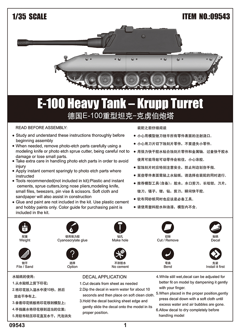 E 100 Heavy Tank Krupp Turret Ripa Srl